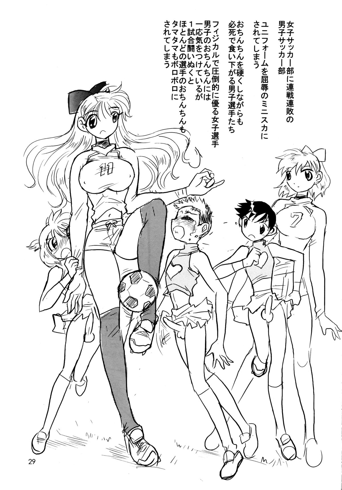 [伊藤一蔵商店 (伊藤一蔵)] 男の闘い8