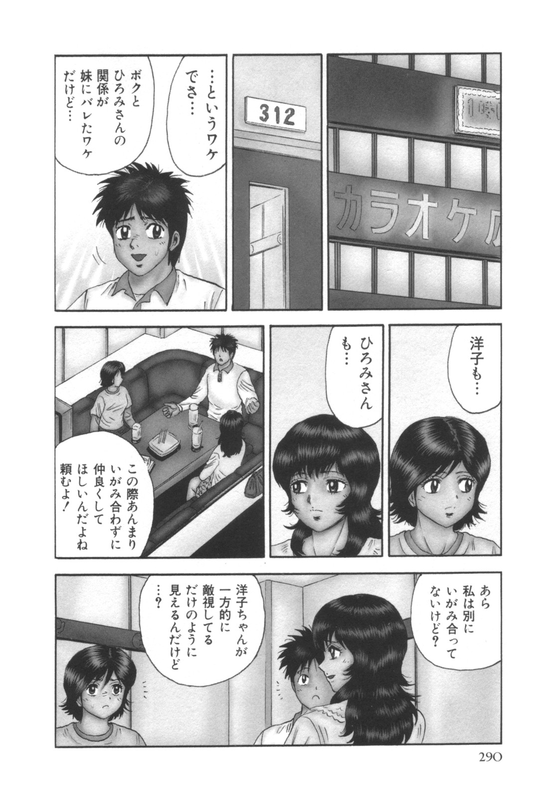 [雑誌] コミック キャー！ Vol.01