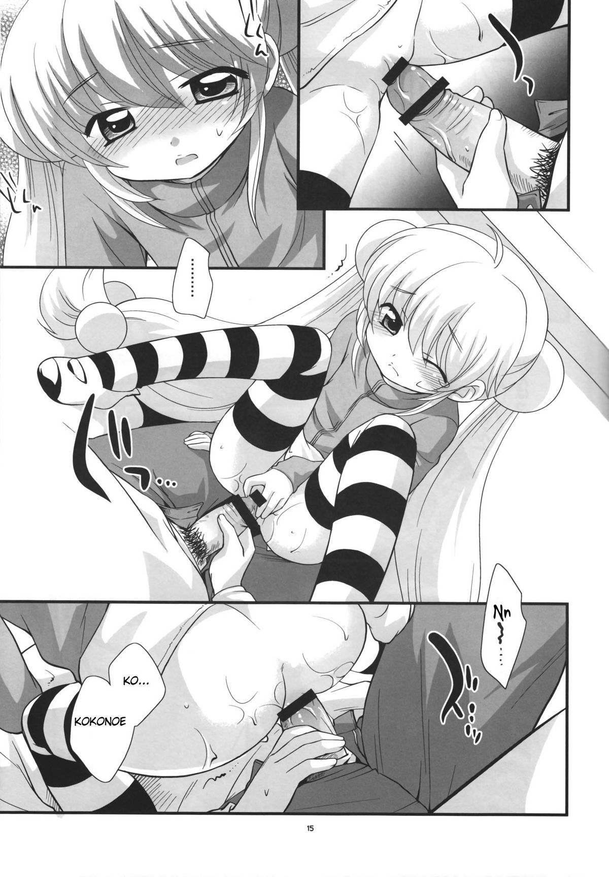 (C74) [とくだ (上田裕)] りんちゃんのふつうなところ (こどものじかん) [英訳] =LWB=