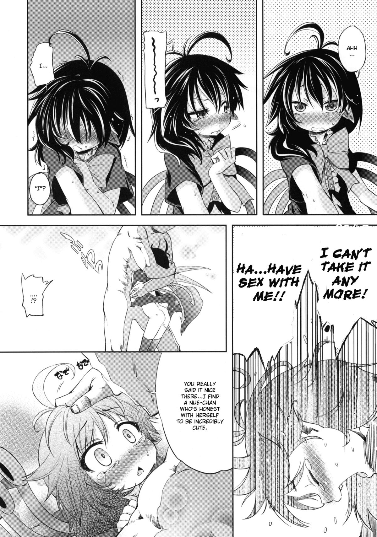 (C78) [夢見ごこち (御影獏)] WITH YOUR SMILE (東方Project) [英訳]