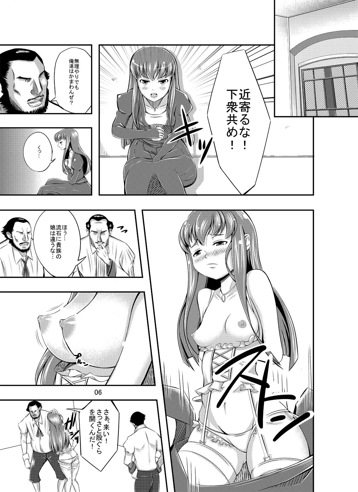 (C78) [NTR戦士 (兵庫太郎 , ももてりす)] トリビュートCC (コードギアス 反逆のルルーシュ)