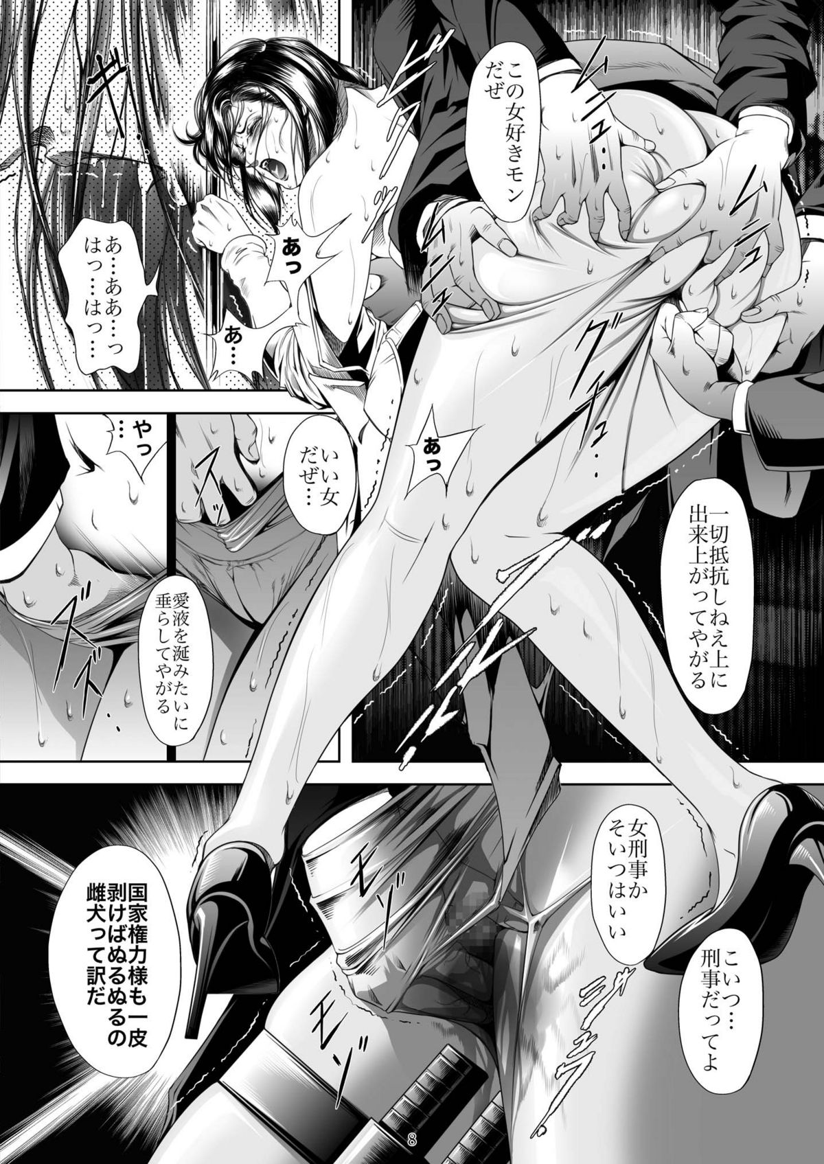 [アキヤマ興業 (三日月四幸)] Train Hunter 3 (シティハンター)