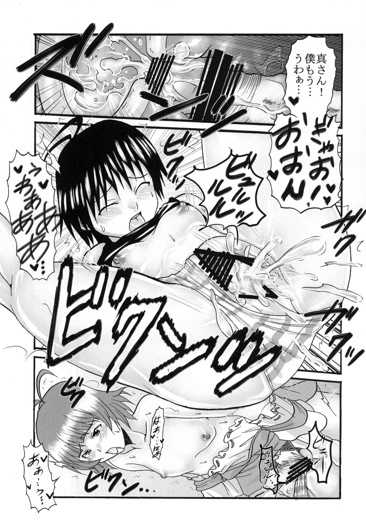 (C77) [聖リオ (よろず)] アイドルマイスターデカルチャースターズ1 (アイドルマスター)