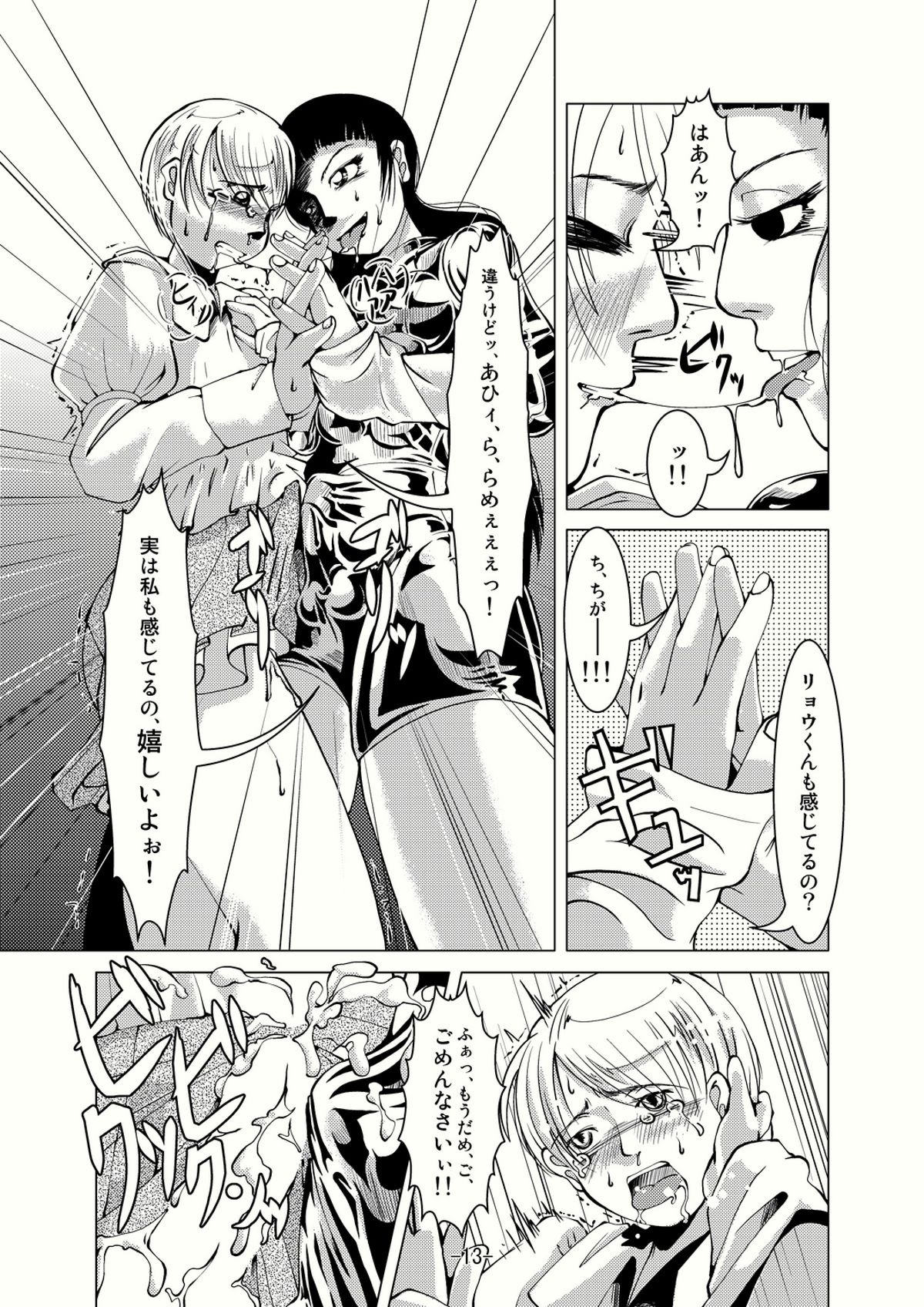 AndrogynousをBoyに接続する