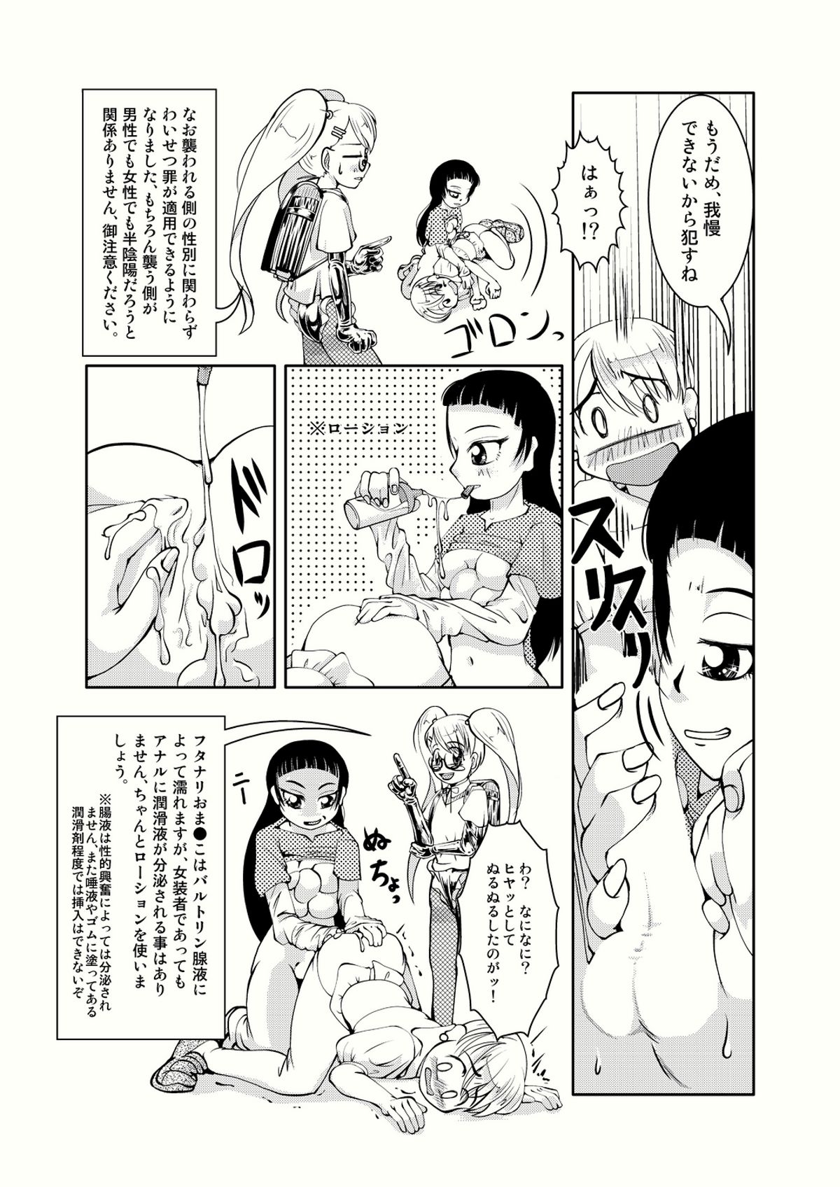 AndrogynousをBoyに接続する