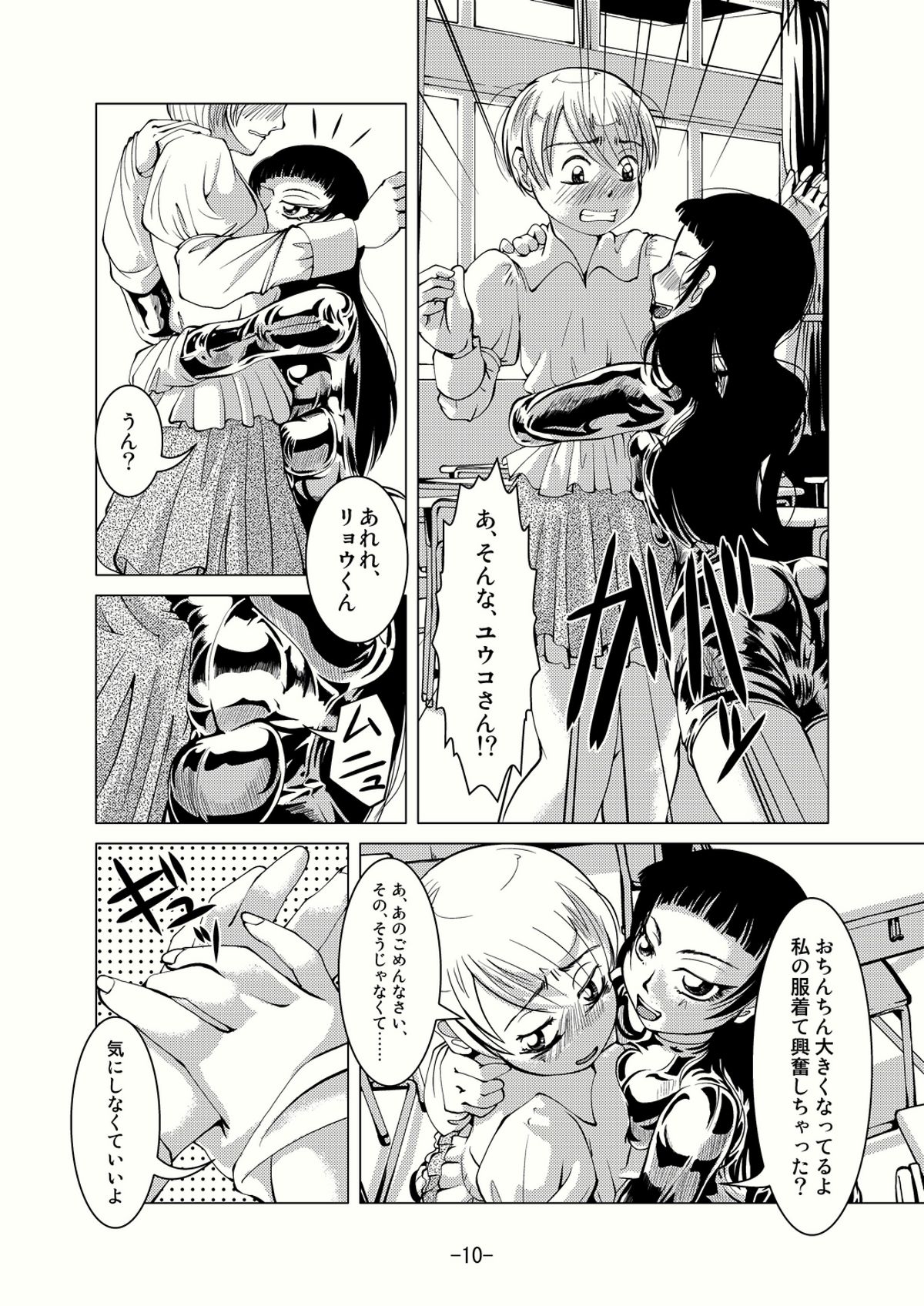 AndrogynousをBoyに接続する