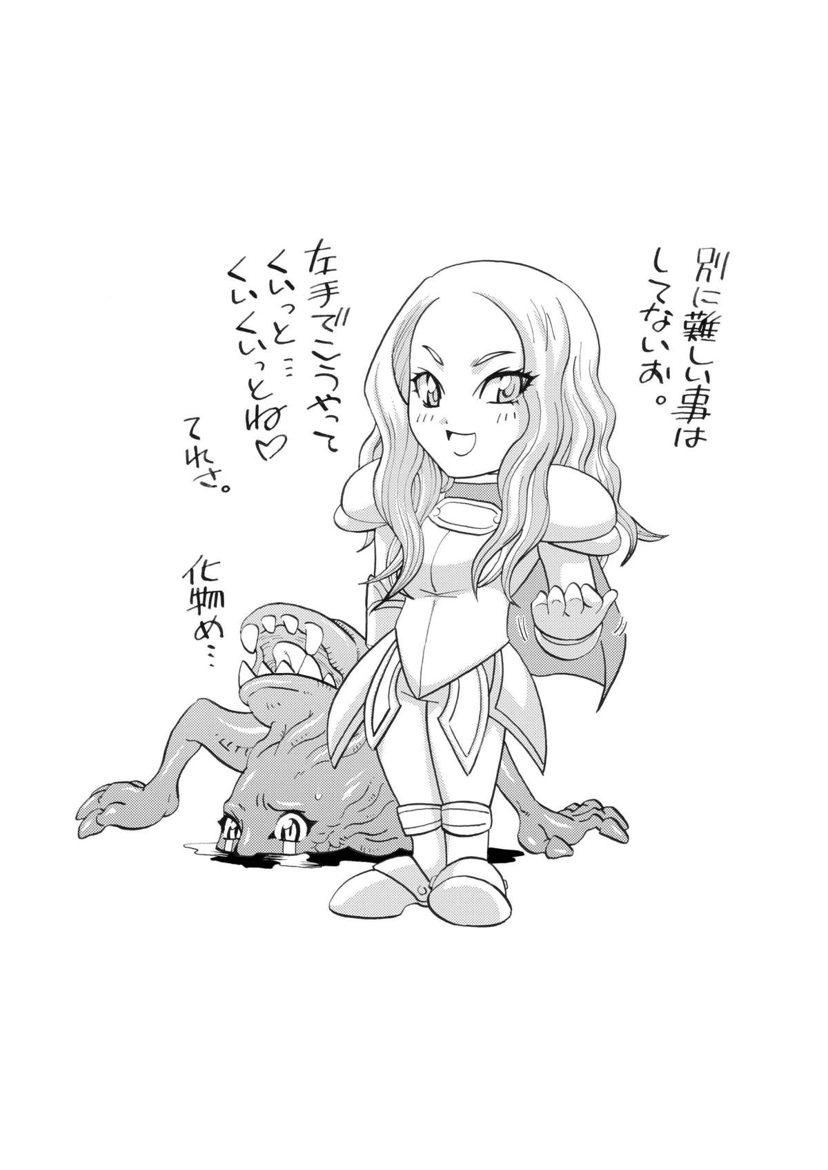 (C73) [サルルルル (ドルリヘコ)] クレアモエ (クレイモア)