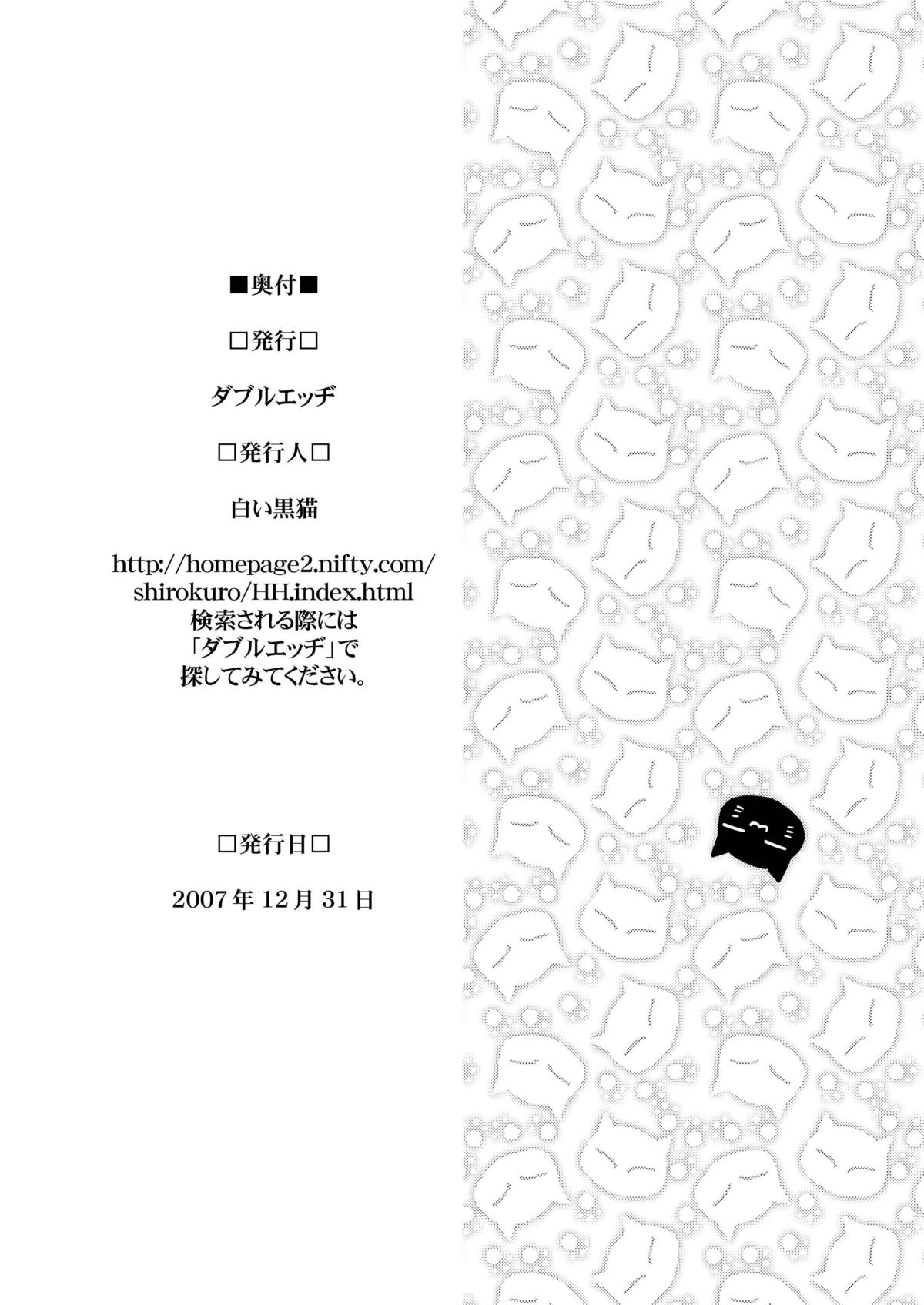 (C73) [サルルルル (ドルリヘコ)] クレアモエ (クレイモア)