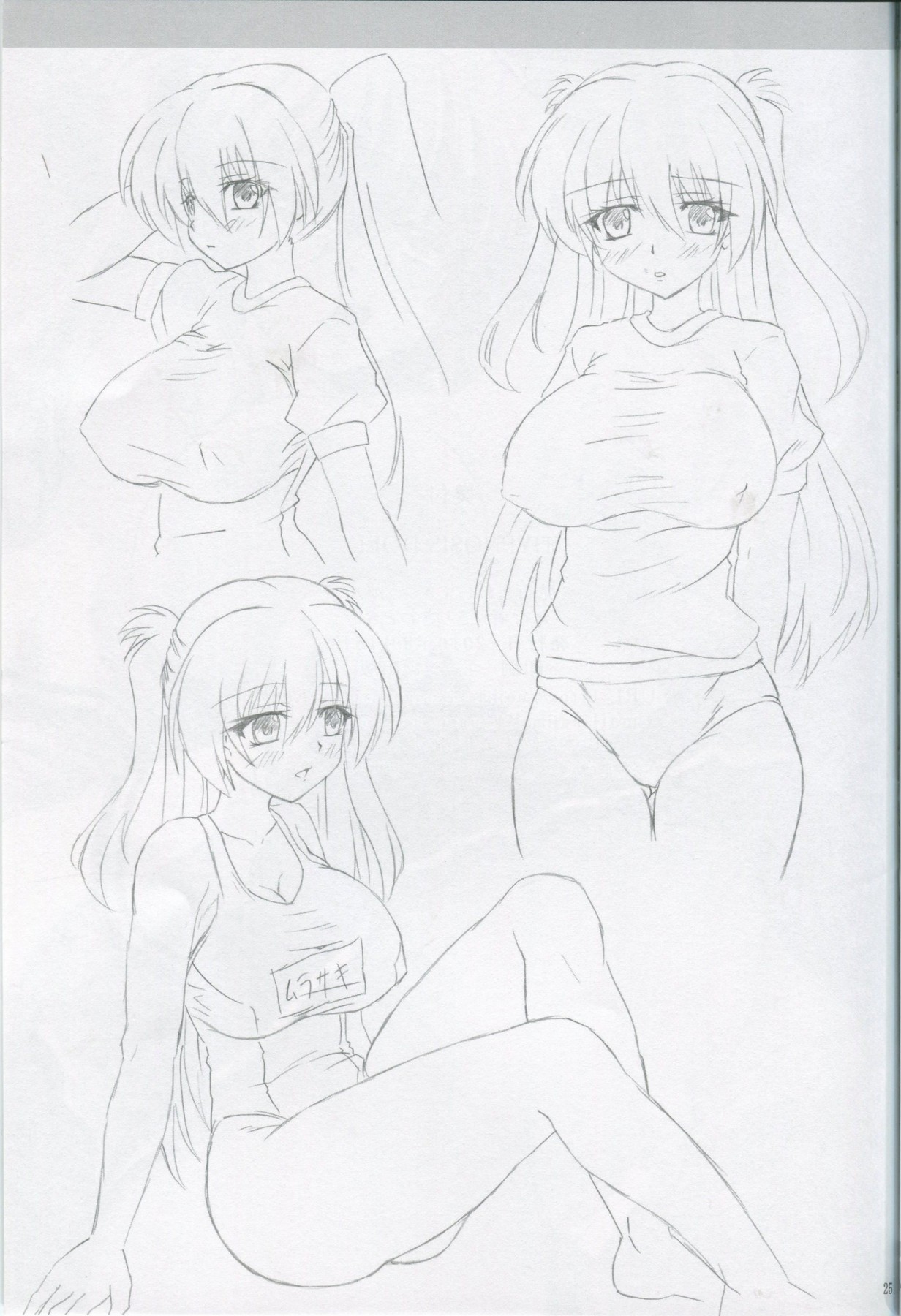 (C78) [ねじまきこうげん (きりさわときと)] HYPNOSIS DOLL (D.C.II～ダ・カーポII～)