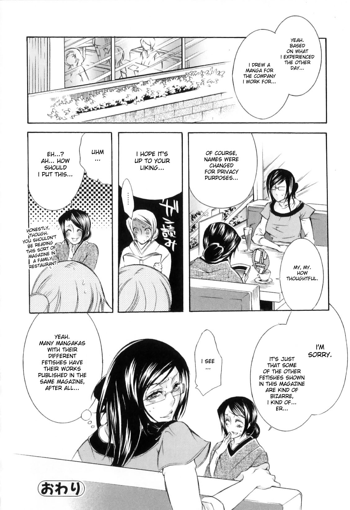 【服部光香】EssentialsCh。 6-8 [英語] [デスデス]