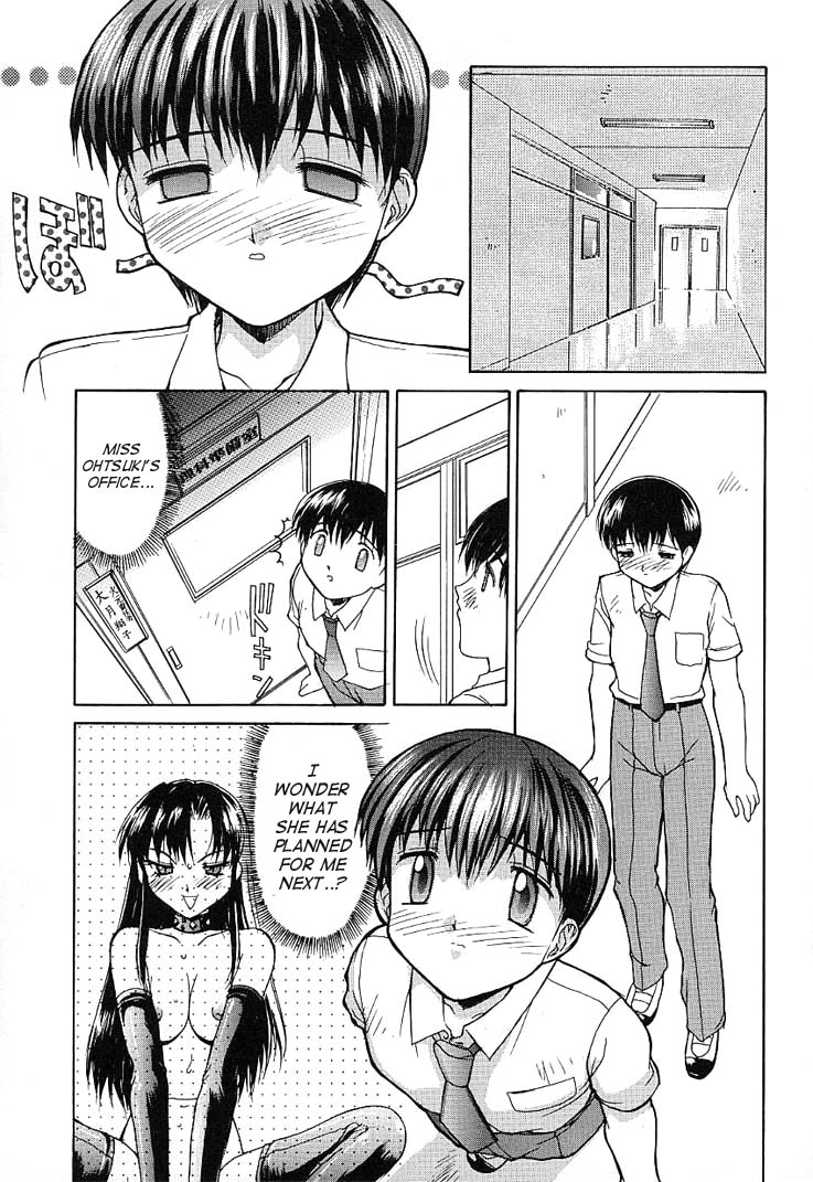 [水ようかん] 背徳 [英訳]