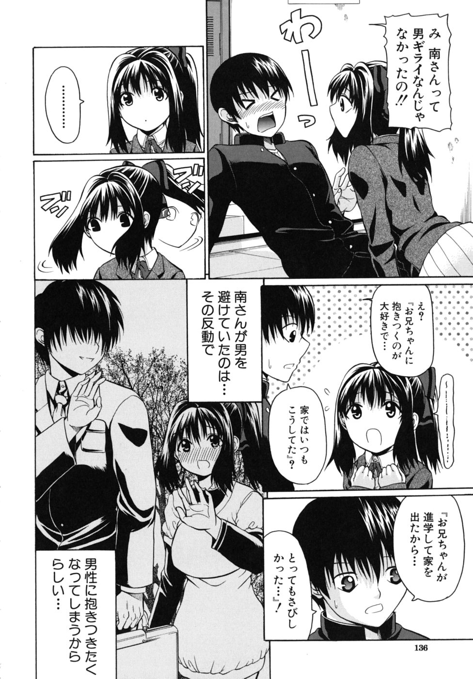 [オザケン] のーぱん [2010-09-24]