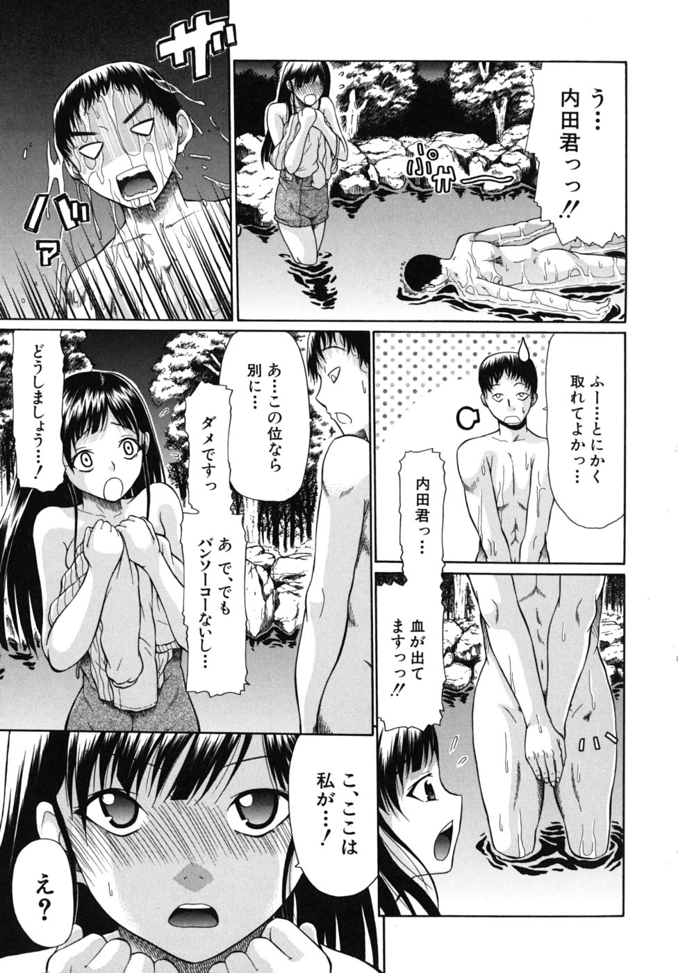 [オザケン] のーぱん [2010-09-24]