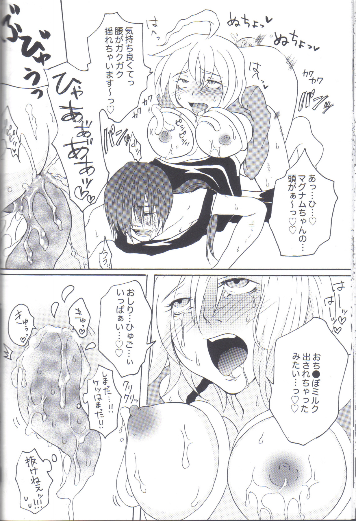 (C77) [Honey Rider69 (名無にぃと)] Kill Me As A Sacrifice To Mother! 2