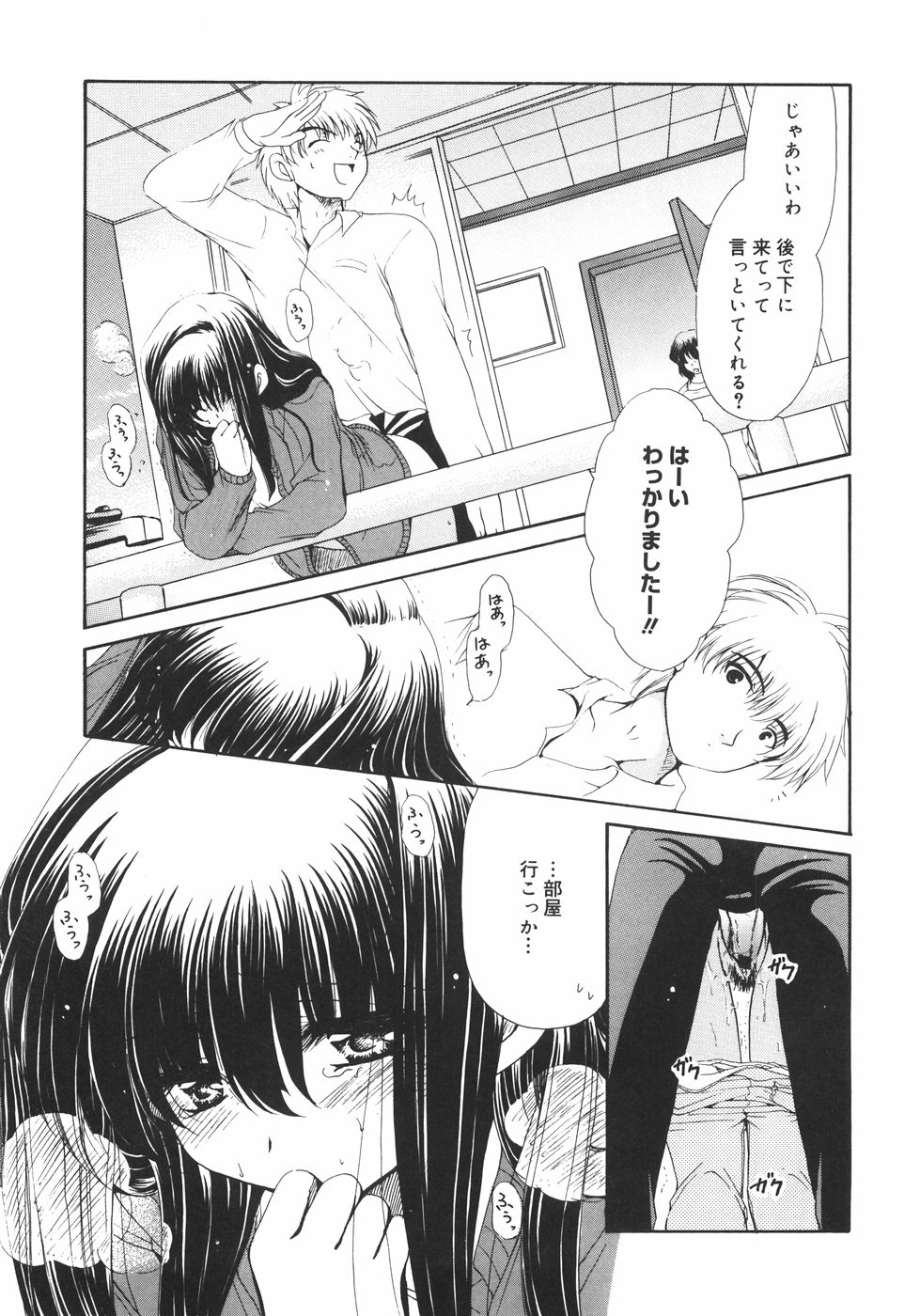 [りゅうき夕海] まろやかドルチェ