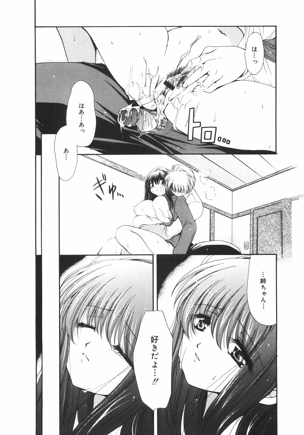 [りゅうき夕海] まろやかドルチェ
