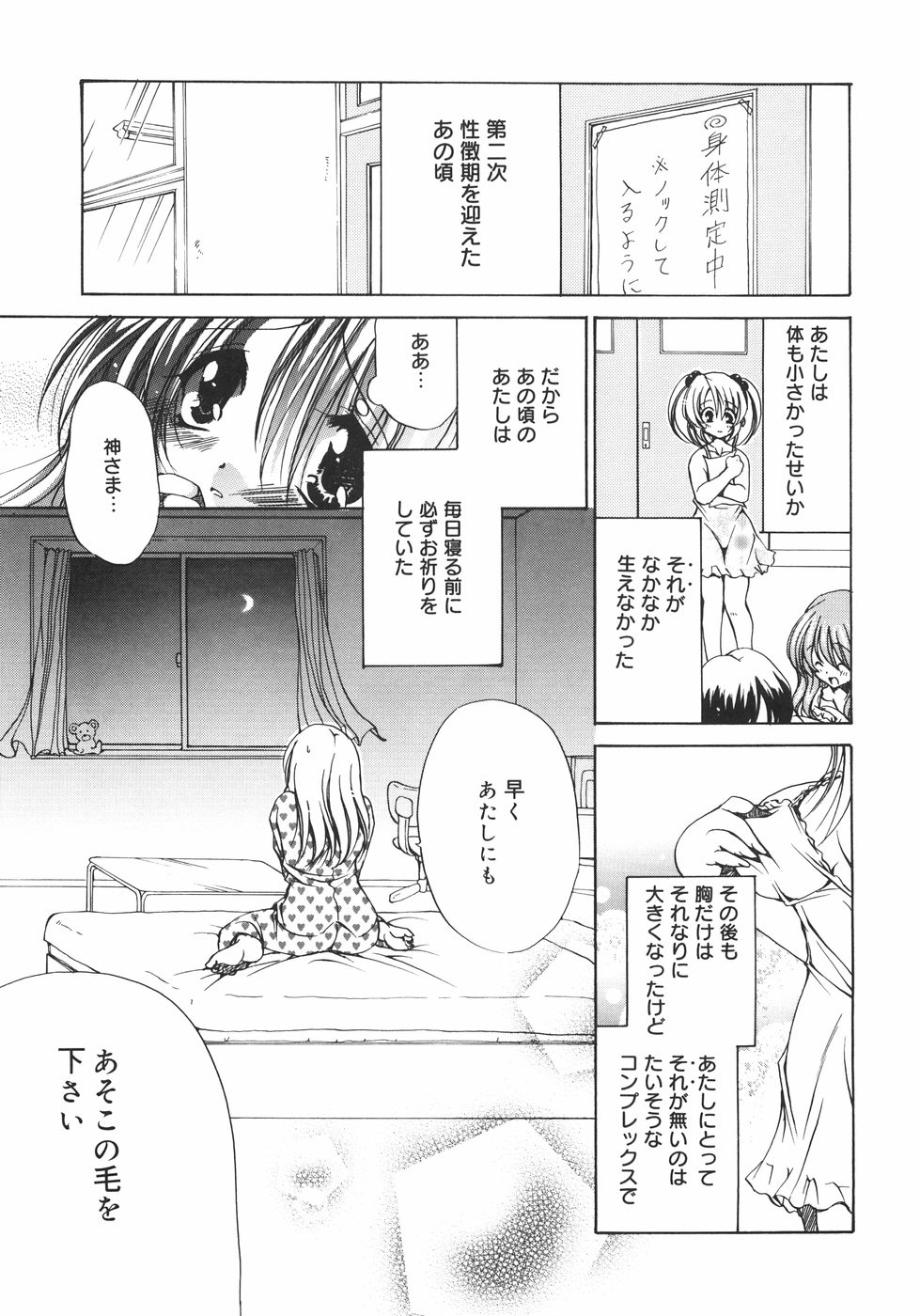 [りゅうき夕海] まろやかドルチェ