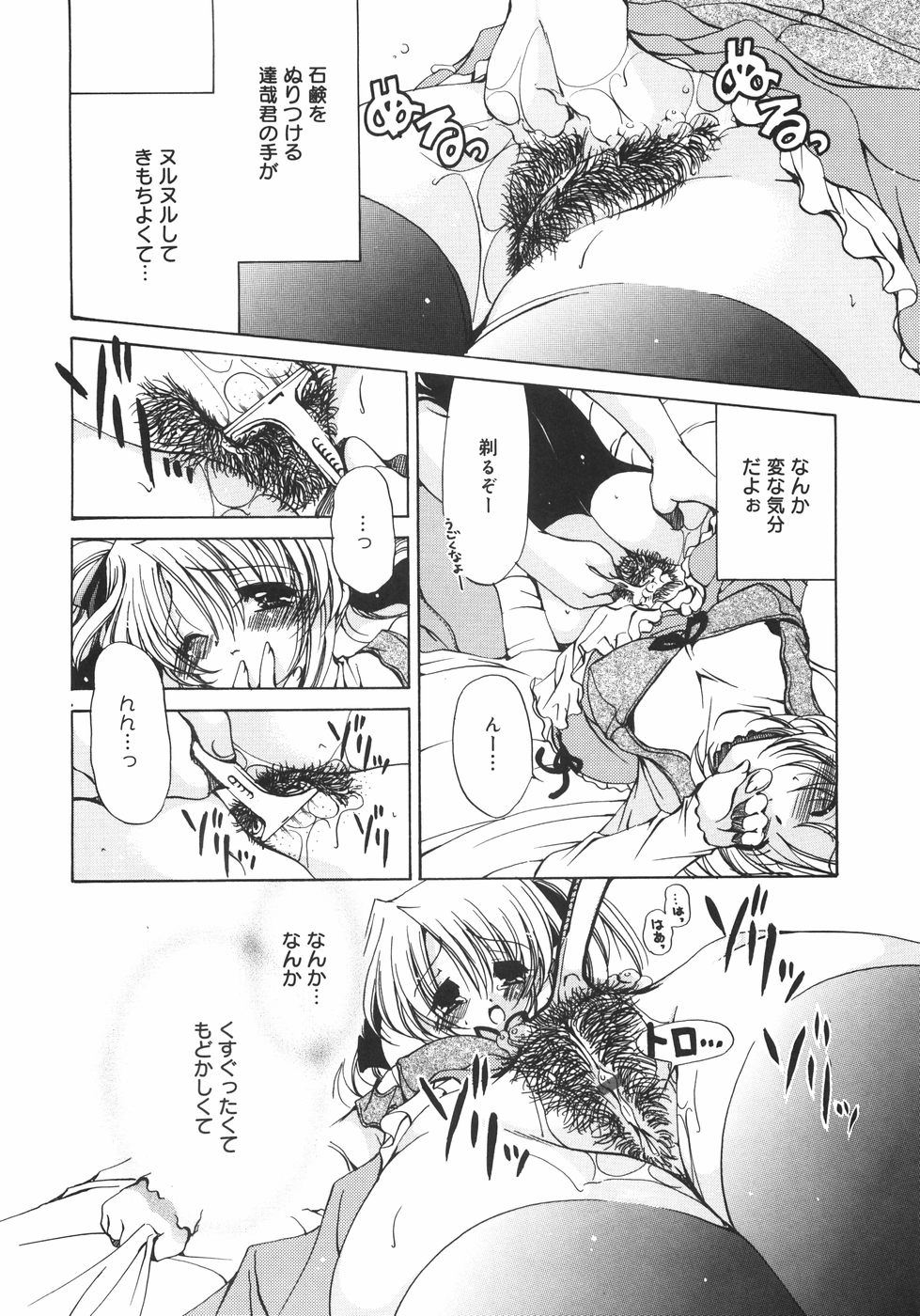 [りゅうき夕海] まろやかドルチェ