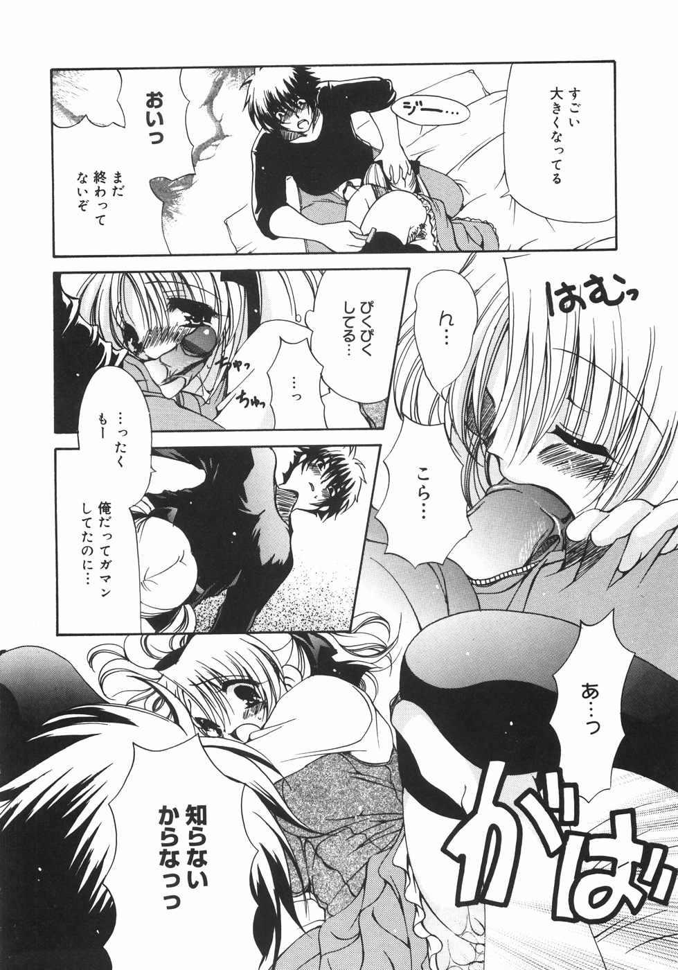[りゅうき夕海] まろやかドルチェ