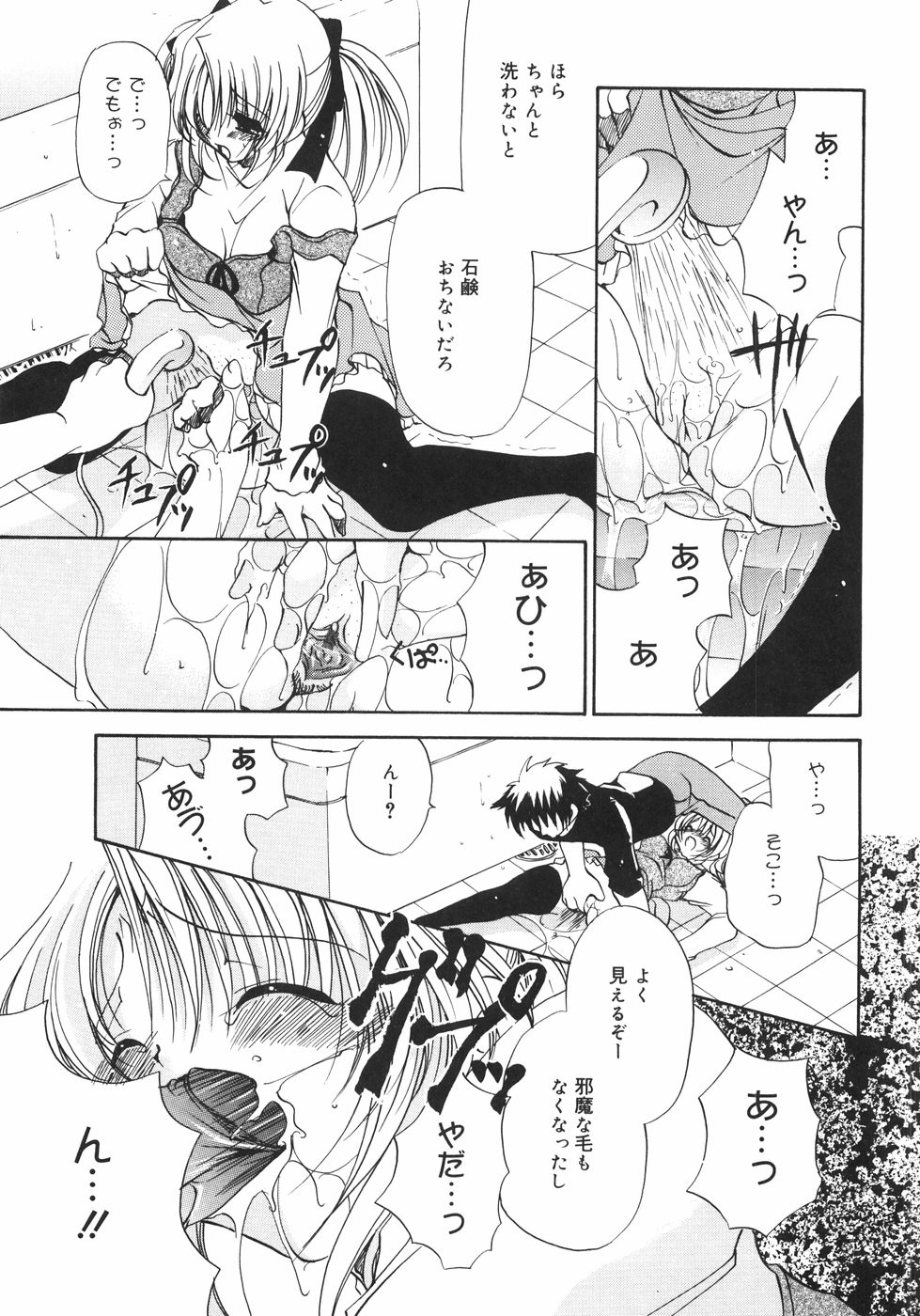 [りゅうき夕海] まろやかドルチェ
