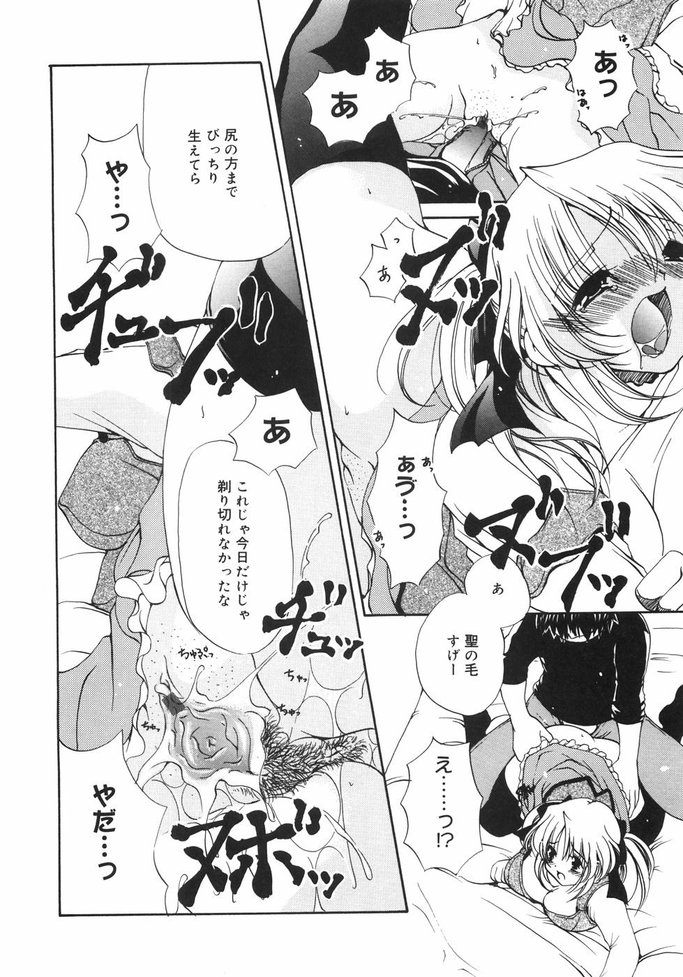 [りゅうき夕海] まろやかドルチェ