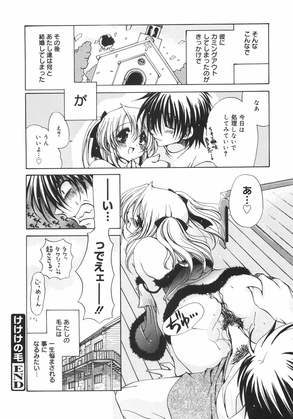 [りゅうき夕海] まろやかドルチェ