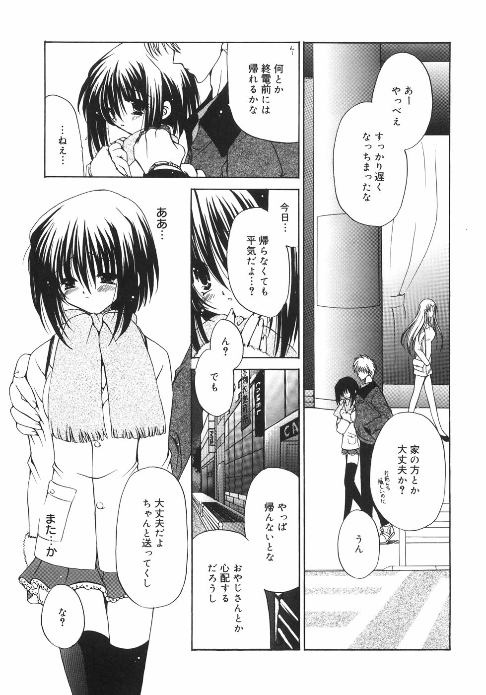 [りゅうき夕海] まろやかドルチェ