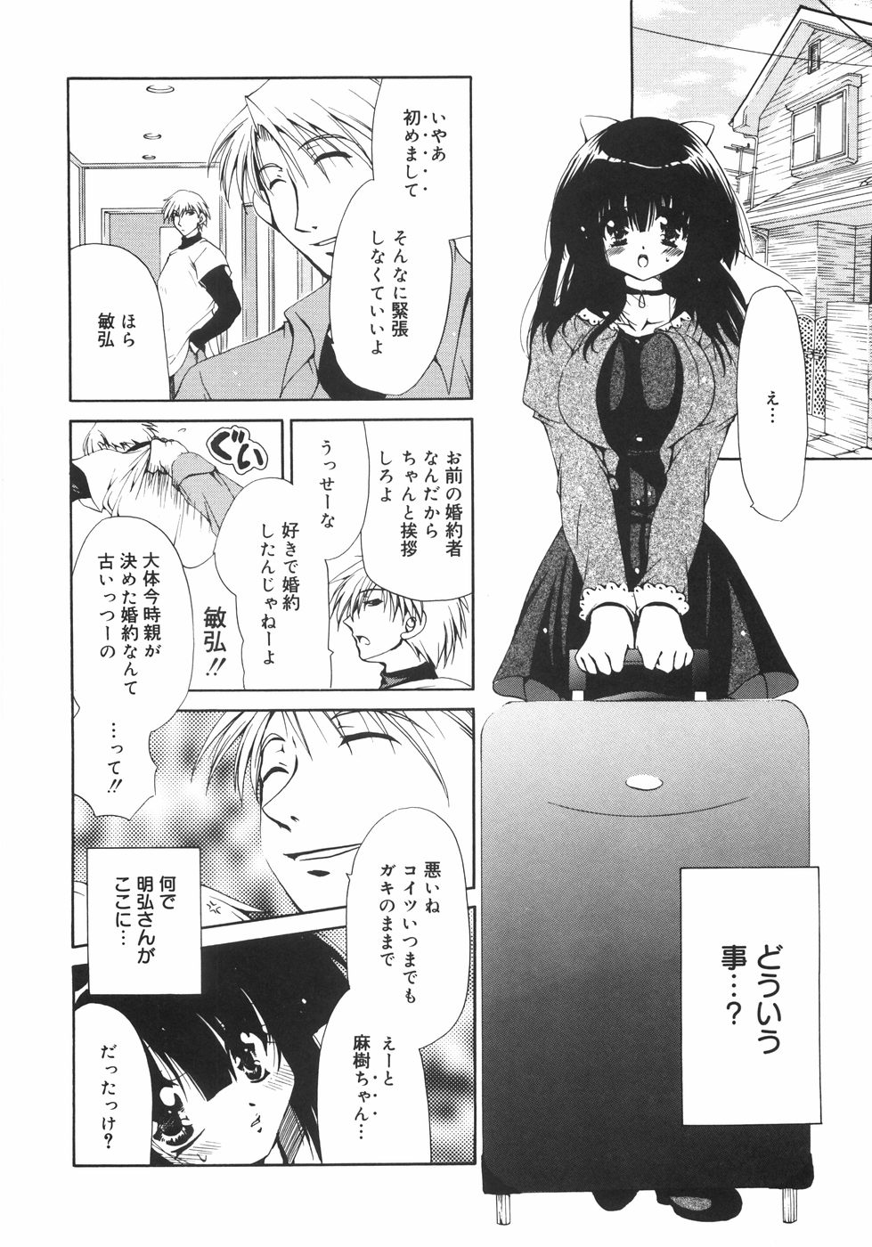 [りゅうき夕海] まろやかドルチェ