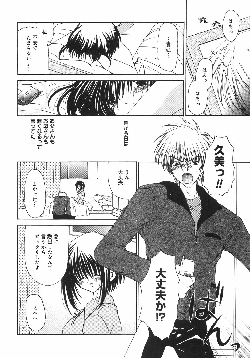 [りゅうき夕海] まろやかドルチェ
