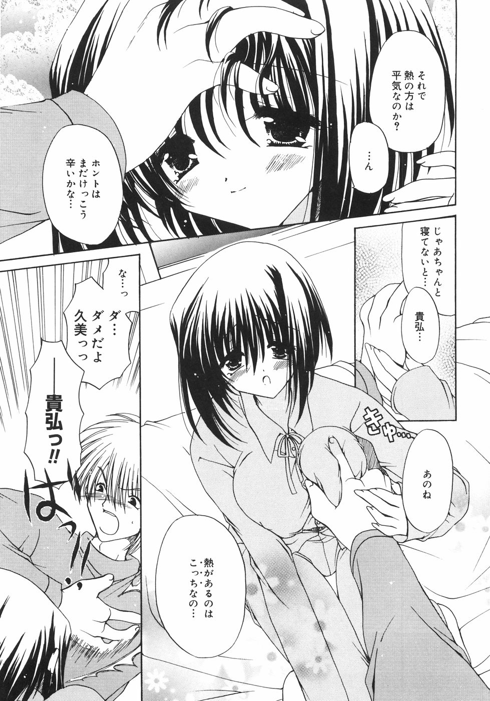 [りゅうき夕海] まろやかドルチェ