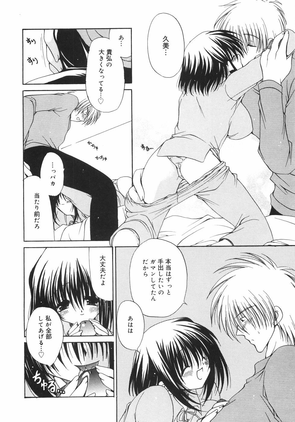 [りゅうき夕海] まろやかドルチェ