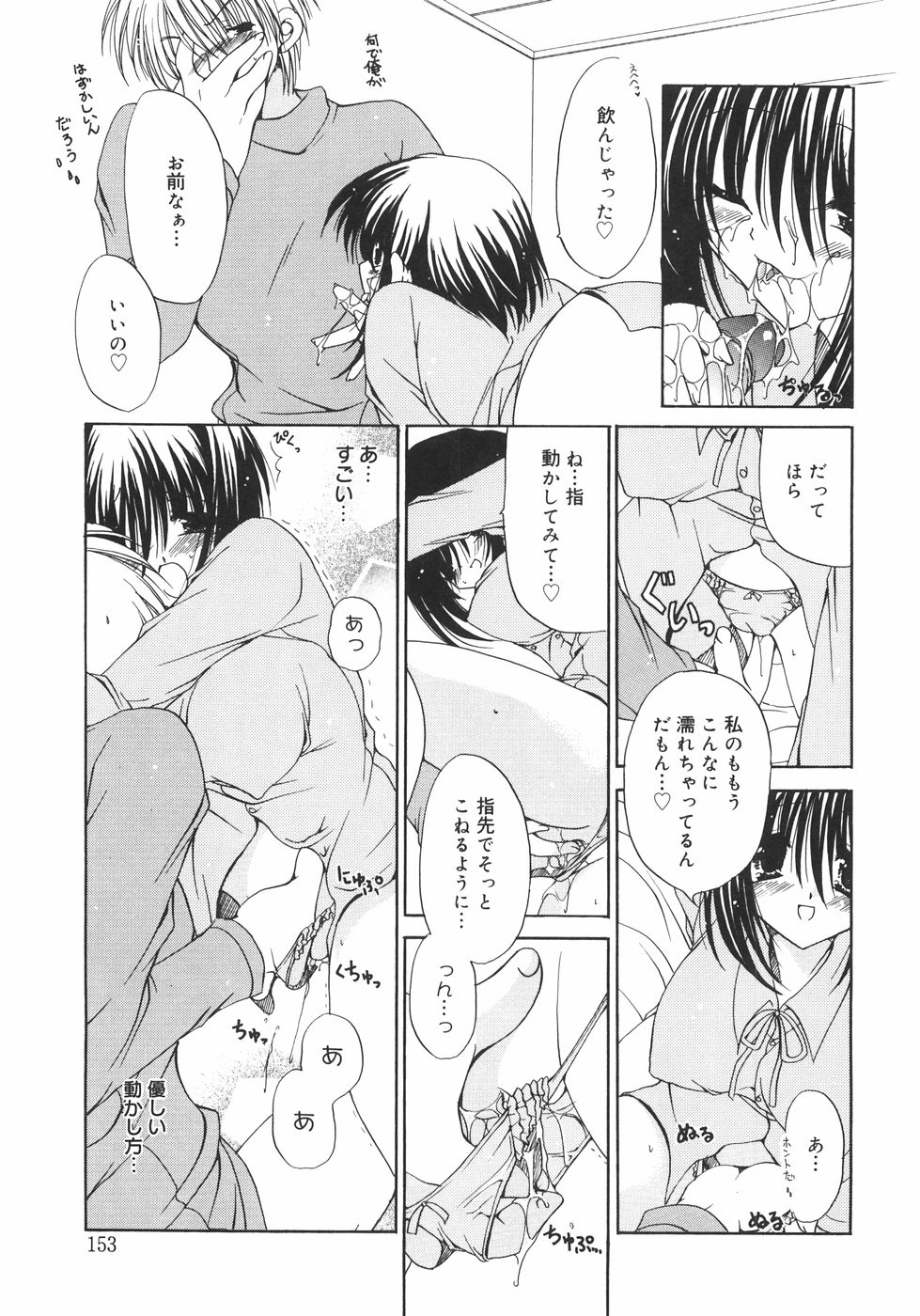 [りゅうき夕海] まろやかドルチェ