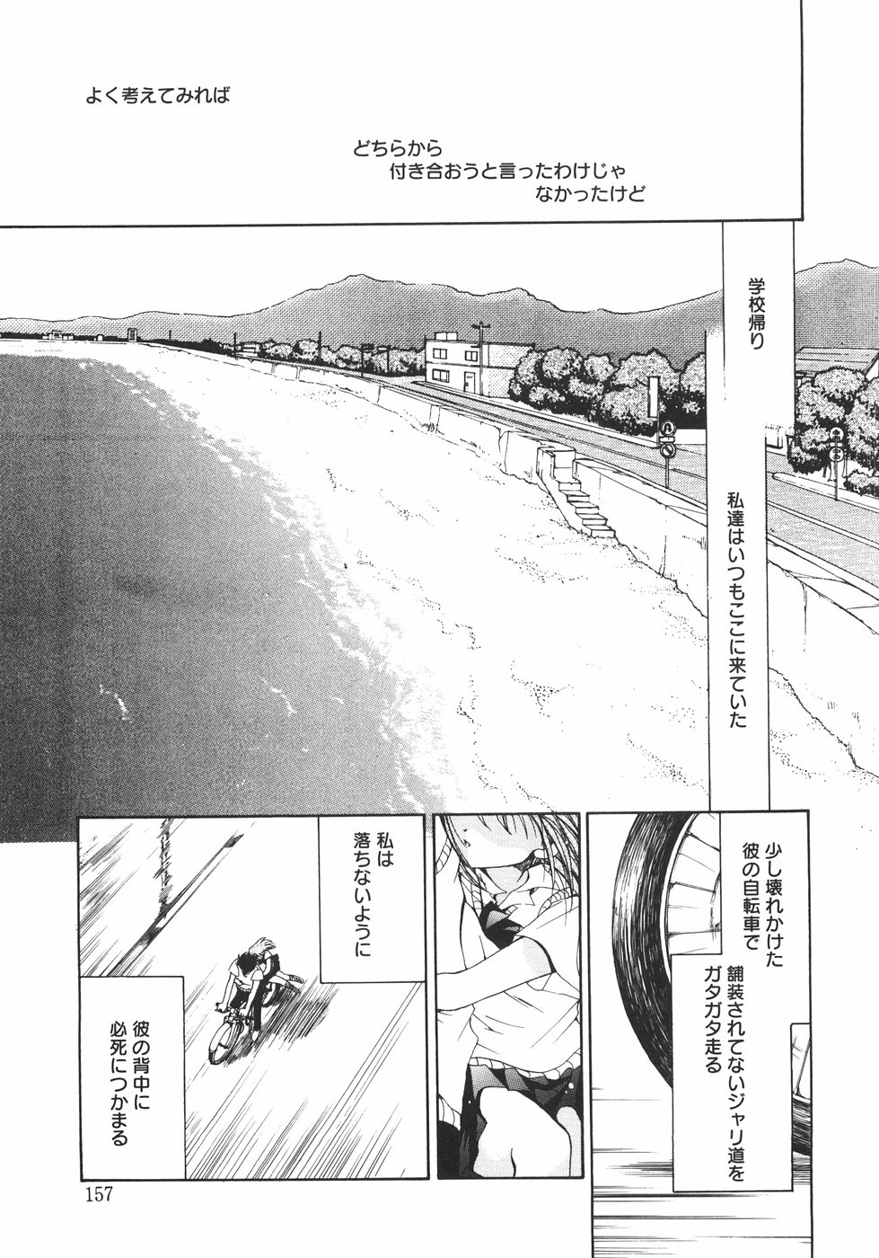 [りゅうき夕海] まろやかドルチェ