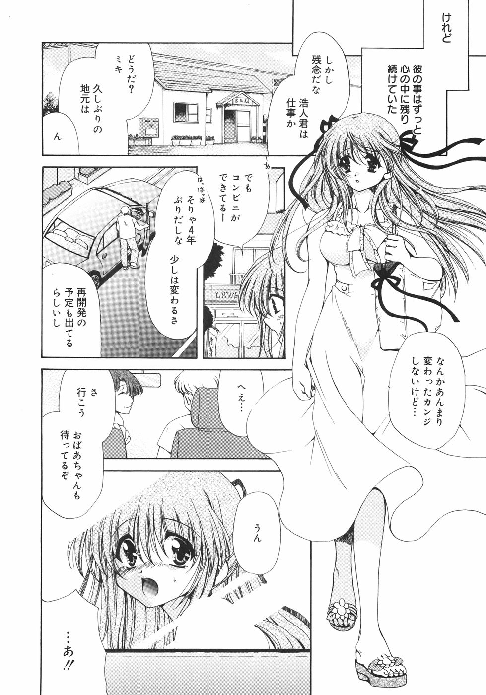 [りゅうき夕海] まろやかドルチェ