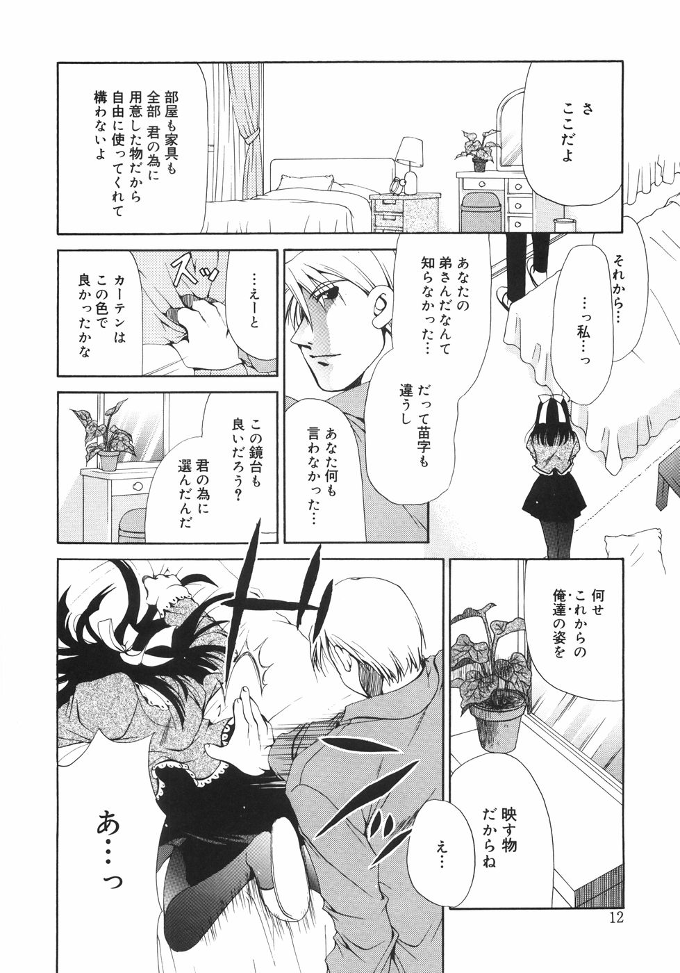 [りゅうき夕海] まろやかドルチェ