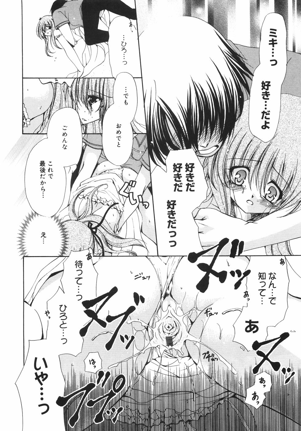 [りゅうき夕海] まろやかドルチェ