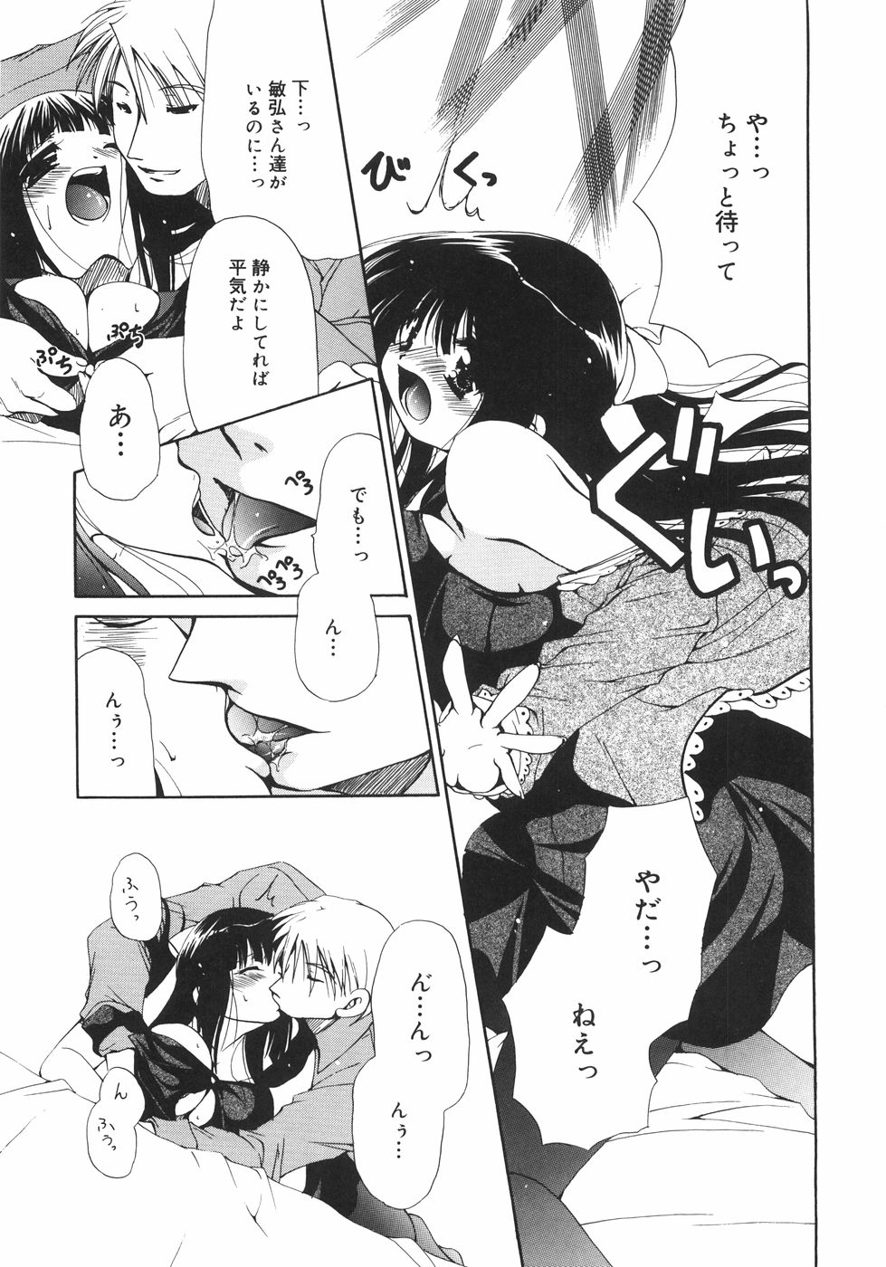 [りゅうき夕海] まろやかドルチェ