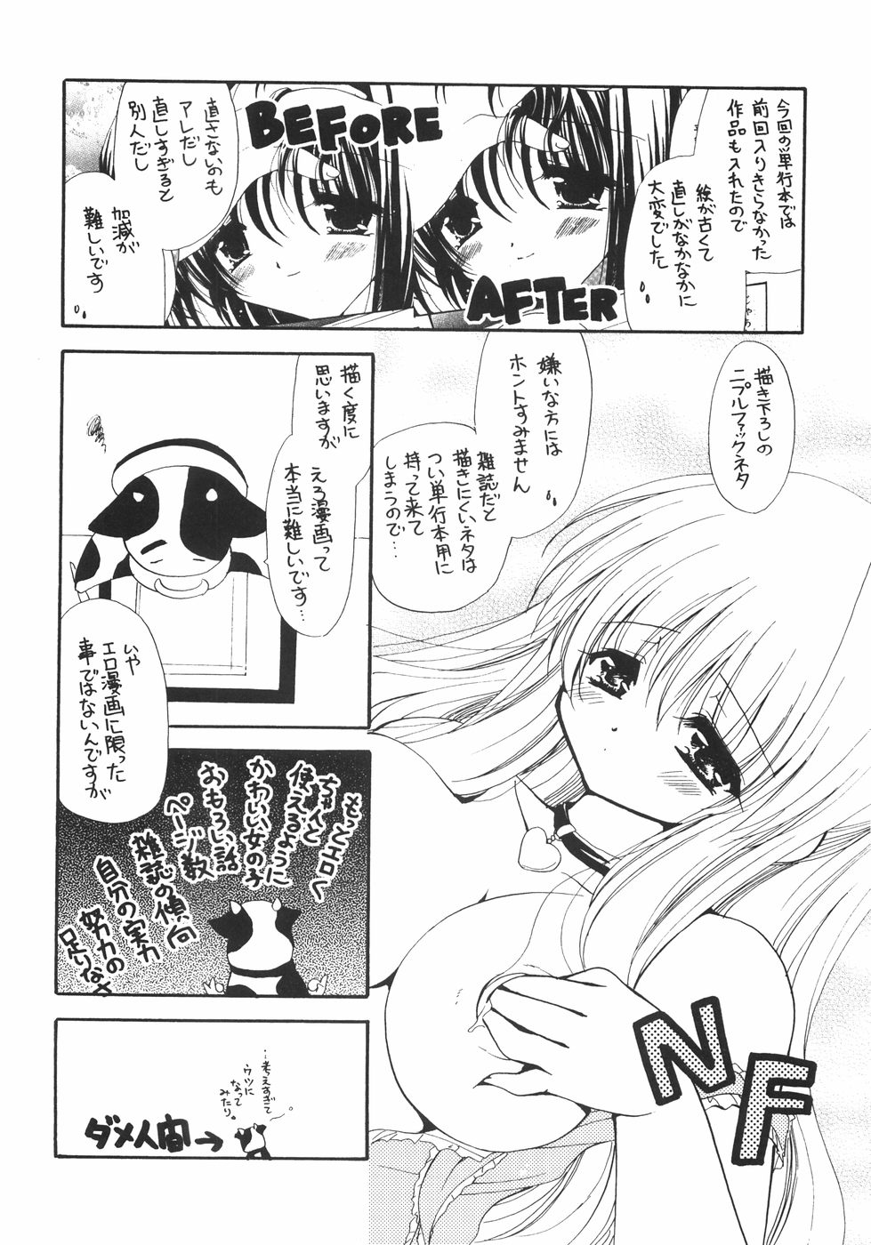 [りゅうき夕海] まろやかドルチェ