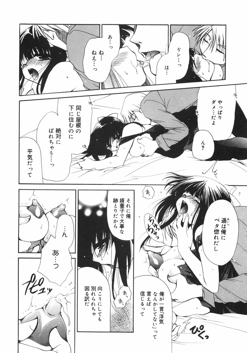 [りゅうき夕海] まろやかドルチェ
