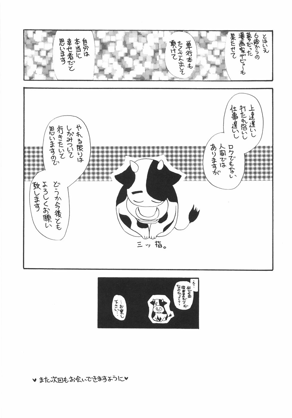 [りゅうき夕海] まろやかドルチェ
