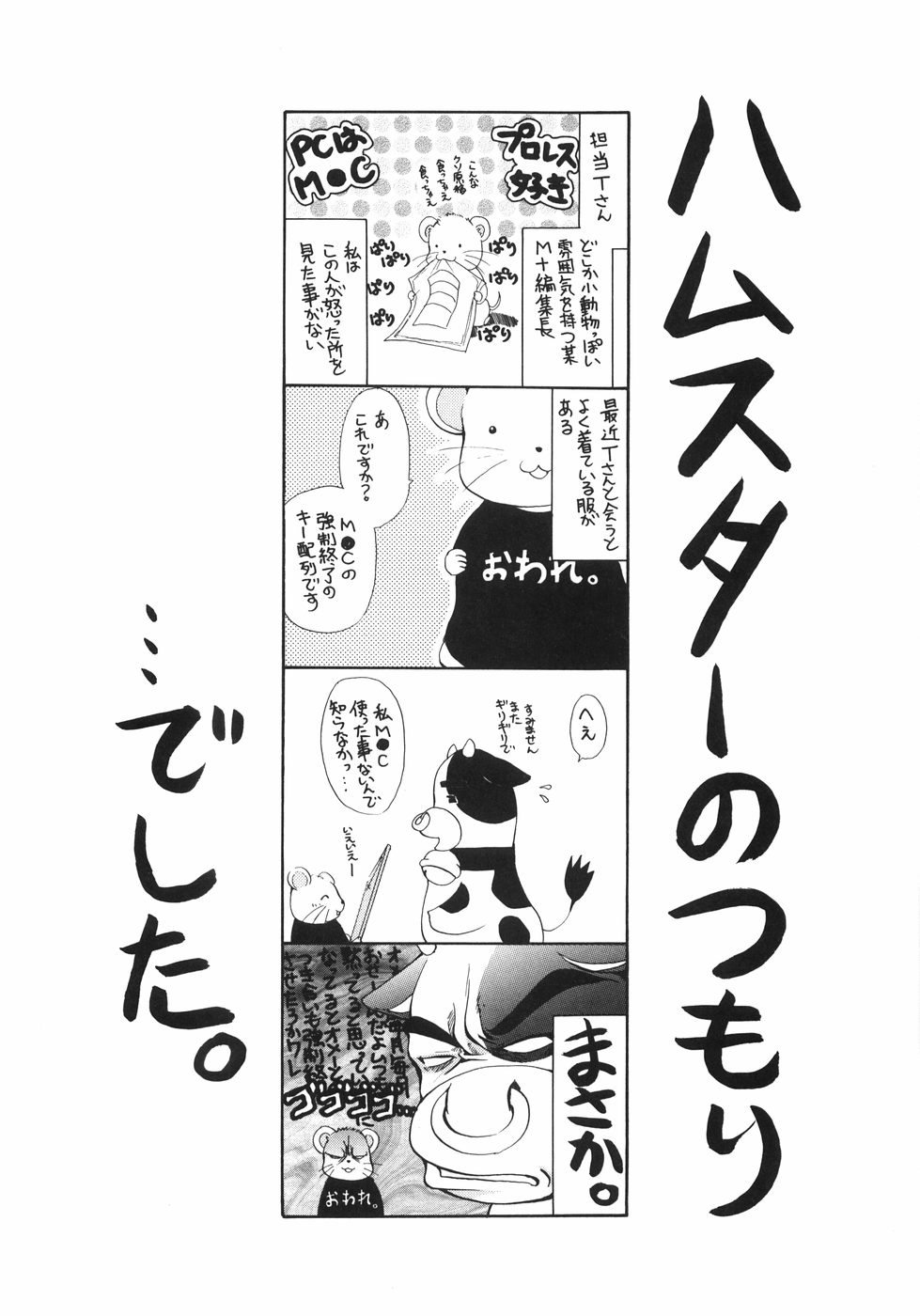 [りゅうき夕海] まろやかドルチェ