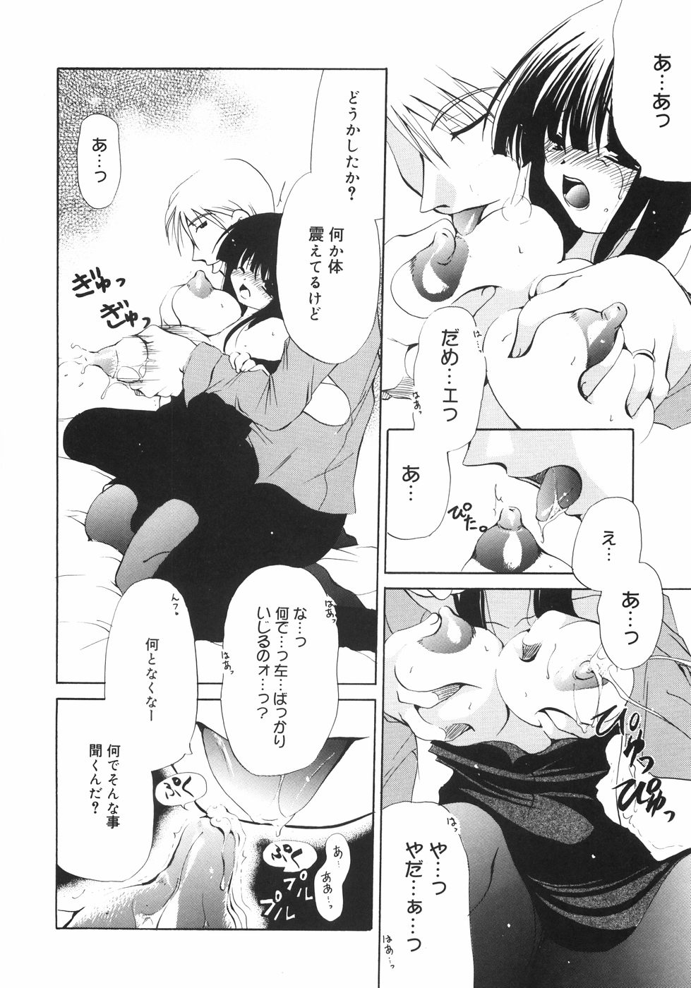 [りゅうき夕海] まろやかドルチェ