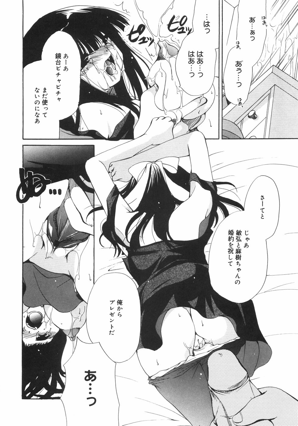 [りゅうき夕海] まろやかドルチェ