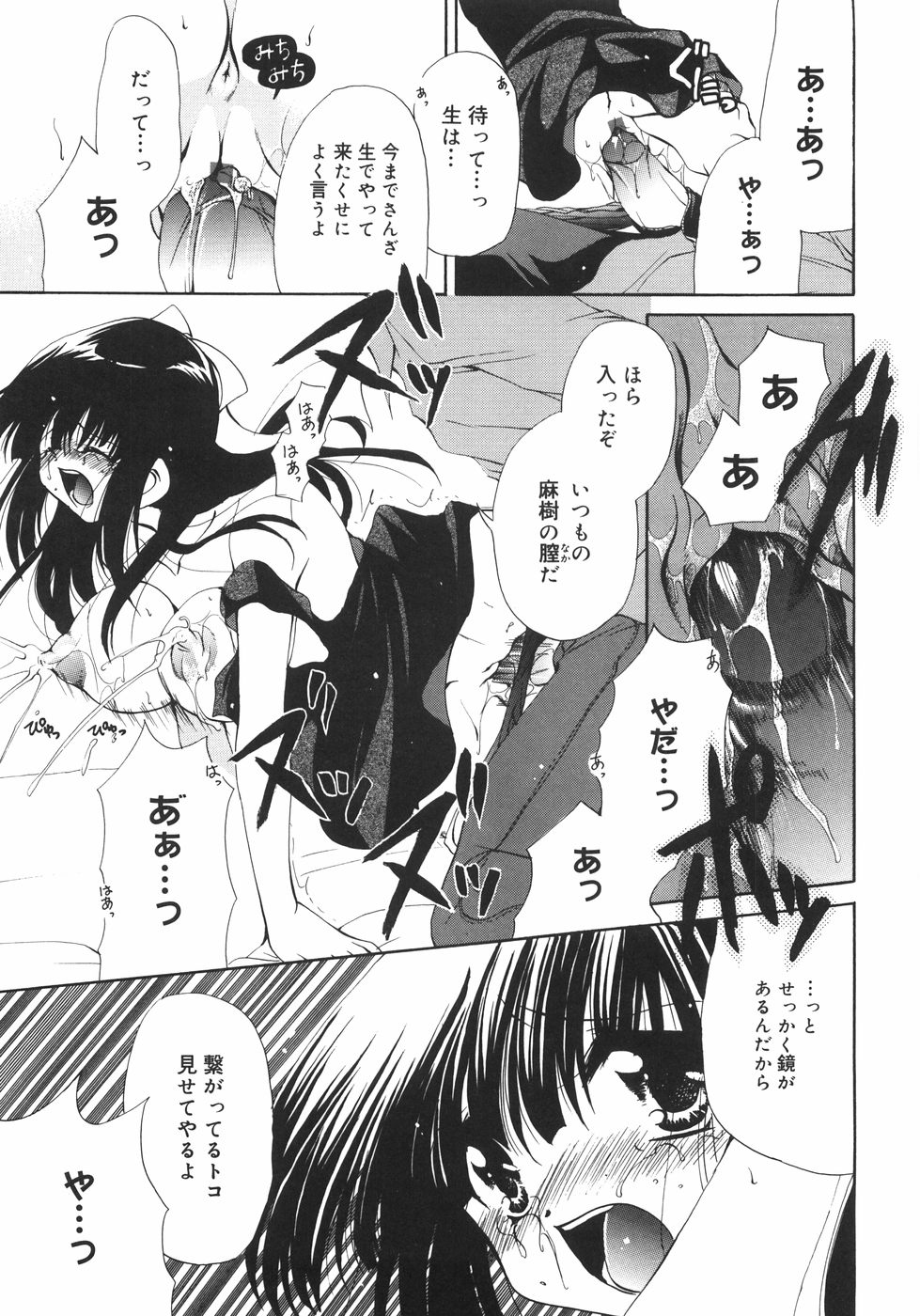 [りゅうき夕海] まろやかドルチェ