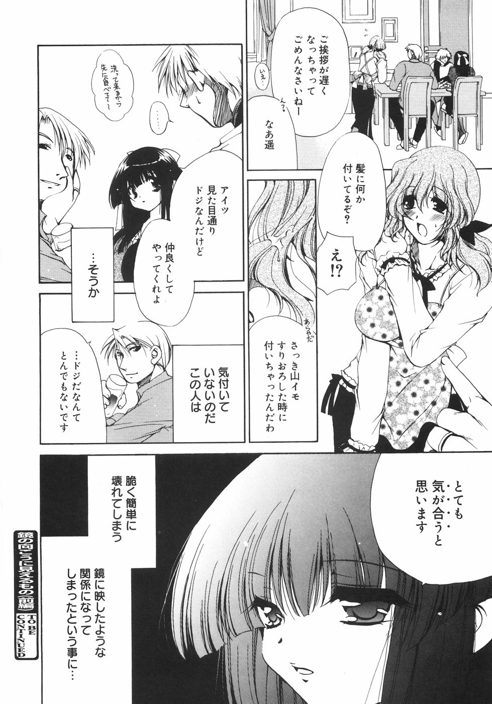 [りゅうき夕海] まろやかドルチェ