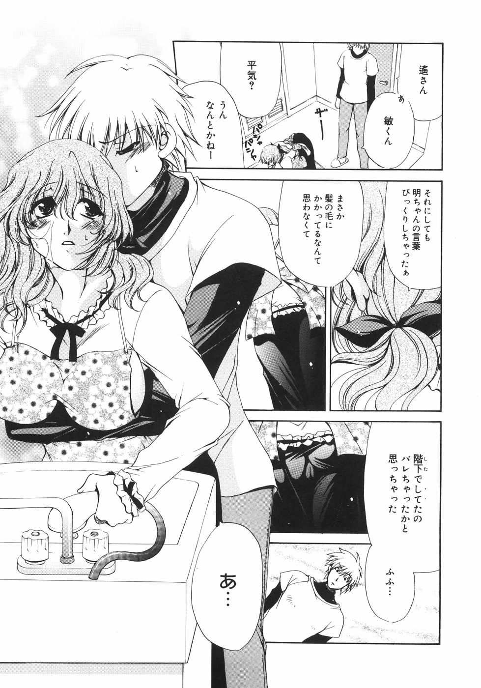 [りゅうき夕海] まろやかドルチェ