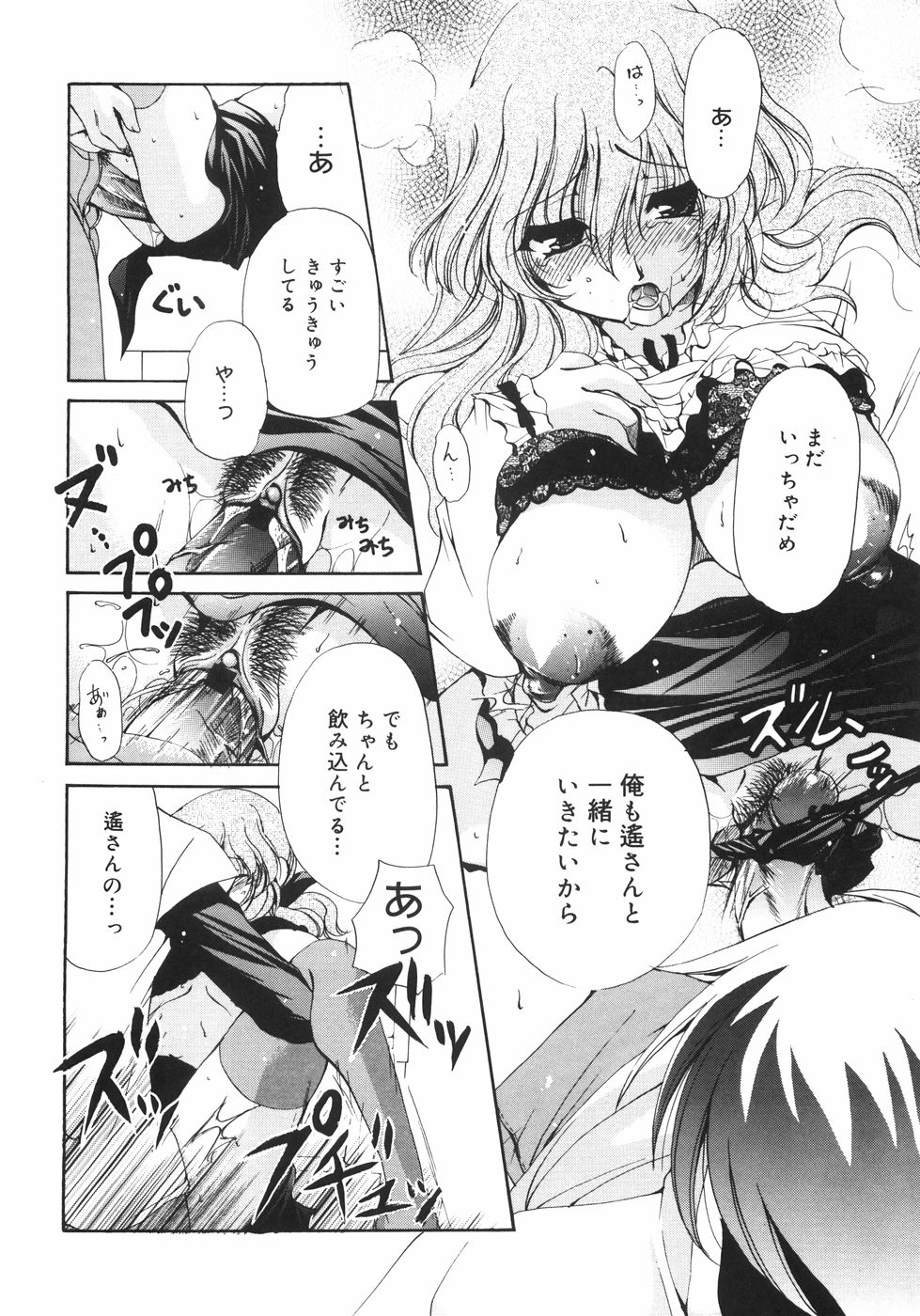 [りゅうき夕海] まろやかドルチェ