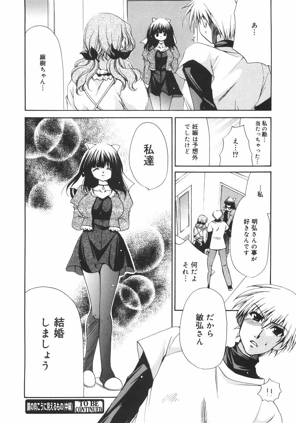 [りゅうき夕海] まろやかドルチェ