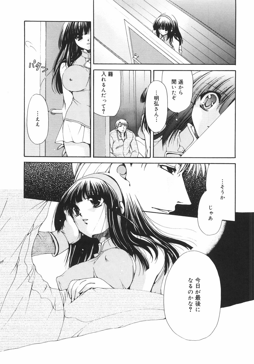 [りゅうき夕海] まろやかドルチェ