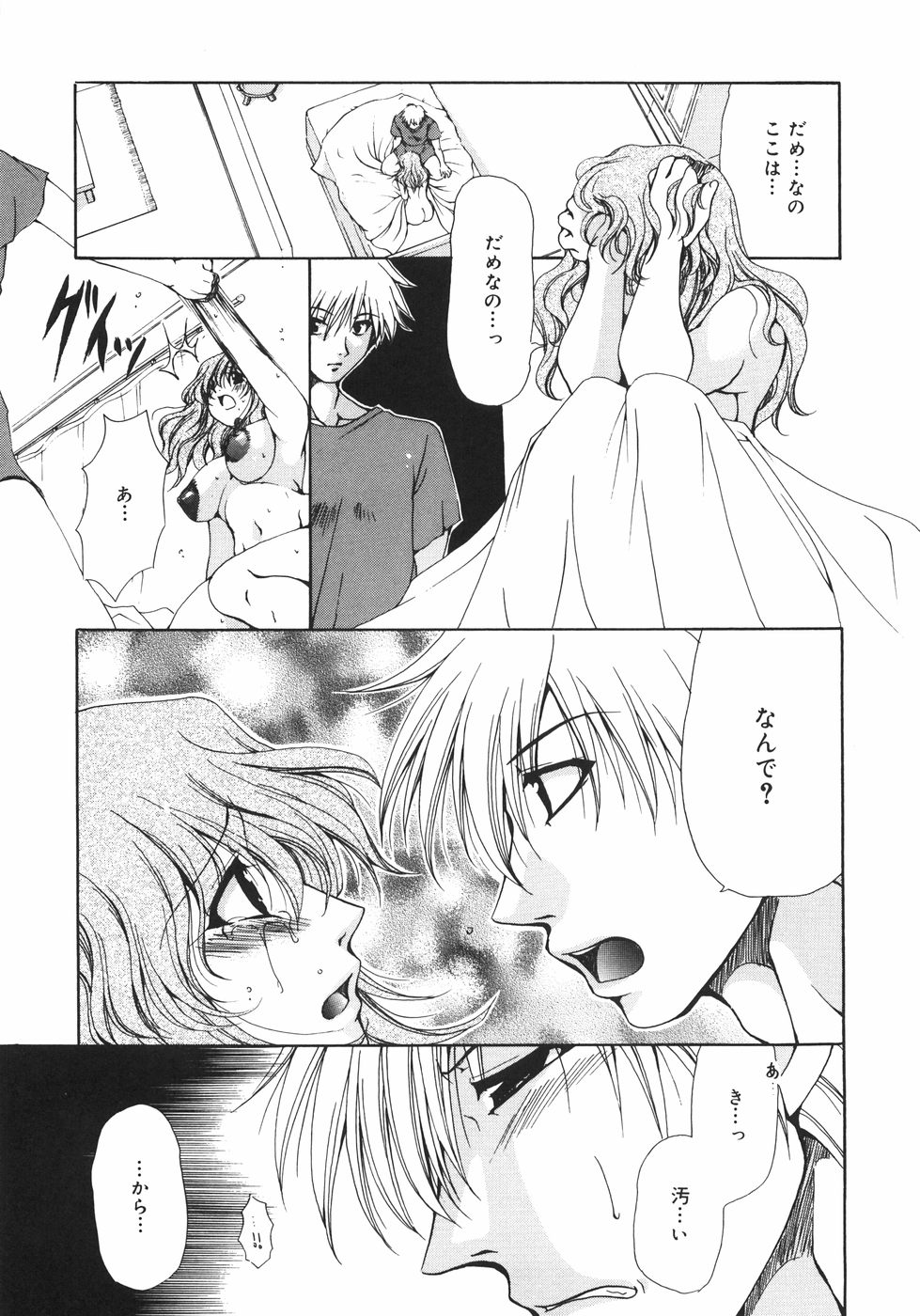 [りゅうき夕海] まろやかドルチェ